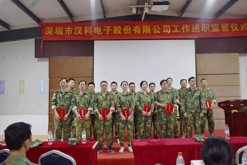 【企業內訓】組織裂變，突破自我，助推漢科走向新征程